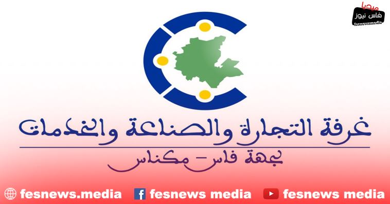 رابطة جمعيات تجار فاس المدينة تهنئ ‘بدر الطاهري’ على تجديد الثقة فيه