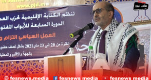 عمدة فاس يؤكد دعم فريق العدالة والتنمية بفاس للقضية الفلسطينية