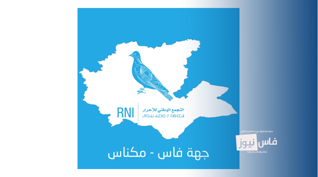 The Ruling Party in Fes Under Fire for Corruption: The Largest Number of Elected Officials in Jail Belong to the Ruling Party, With PAM in Second Place