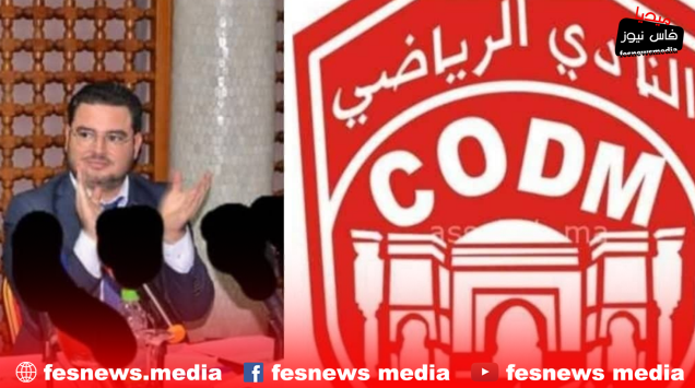 يوسف بلكورة وحكمة الاستقالة من رئاسة المكتب المديري للنادي المكناسي لكرة القدم