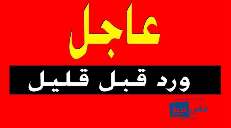 أنــبــاء : حملة تمشيطية للفرقة الوطنية للشرطة القضائية تُطيح بموظفين و سماسرة بالمحكمة الإبتدائية الزجرية بعين السبع
