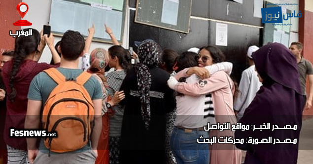 نتائج البكالوريا 2023.. إليكم أعلى المعدلات حسب الجهات