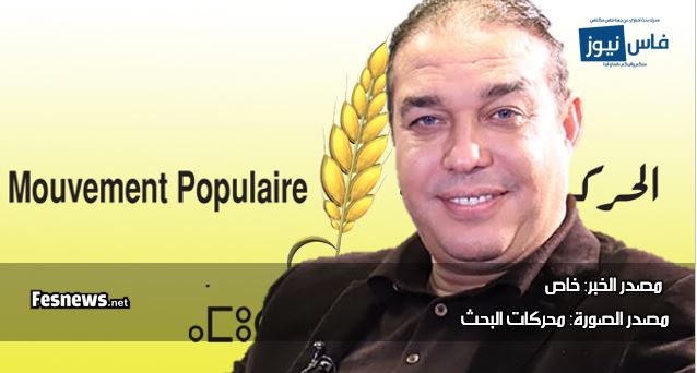 Mohamed Ouzine Responds Directly to Benkirane: Morocco’s Sovereignty Above All Considerations… “Taza First” Without Abandoning Gaza