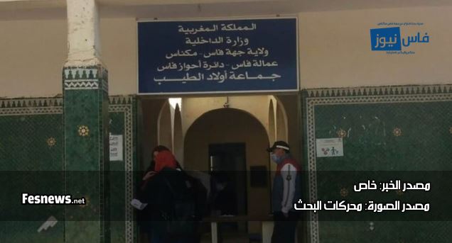 Tensions within the Oulad Tayeb municipality: employees protest “unfair decisions” and demand redress