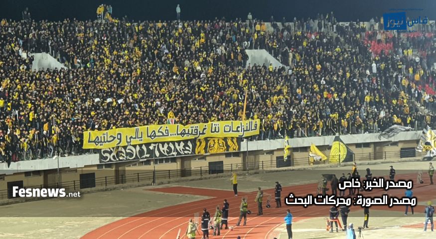 المغرب الفاسي يحتج على التحكيم برسالة موجهة للعصبة الوطنية الإحترافية انوي