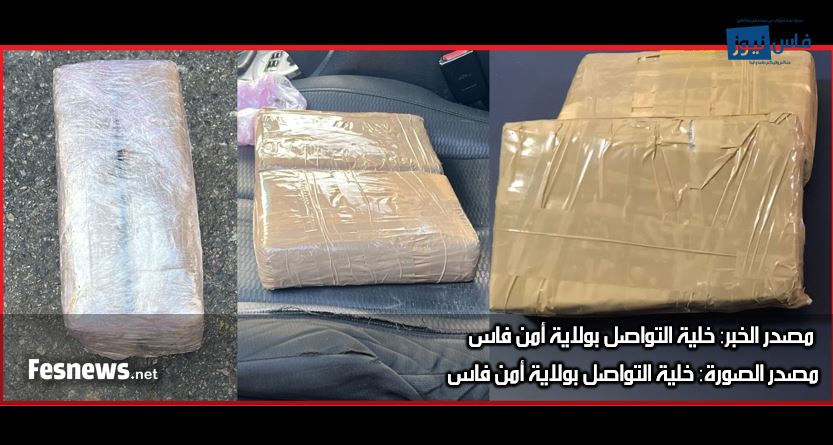 للوطن عيون تحميه.. معطيات الديستي تقود الأمن إلى توقيف مهرب إسباني دولي لمخدر الكوكايين بمنطقة بني أنصار