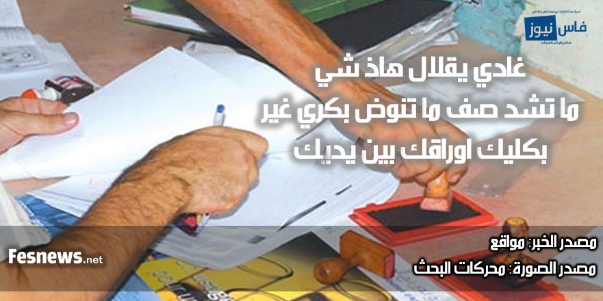 وزارة الداخلية تستعد لإطلاق المنصة الرقمية وتطبيق الهاتف النقال للمصادقة على الإمضاء ومطابقة النسخ مع الأصول وغيره