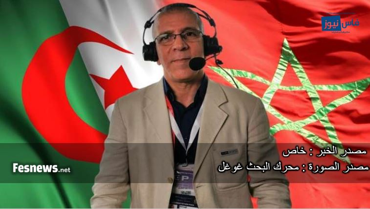 مقال رأي .. الرد على الجزائري ‘حفيظ دراجي’ الذي لمح للحرب ضد المغرب
