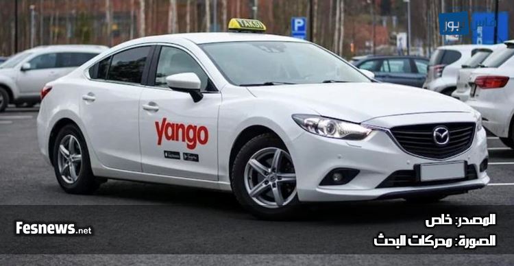 آخر ما كاين.. شركة روسية تلتحق بركب تطبيقات الطاكسي الذكي والنقابة المغربية تقدم حلولا لتقنين القطاع والمنافسة الشريفة