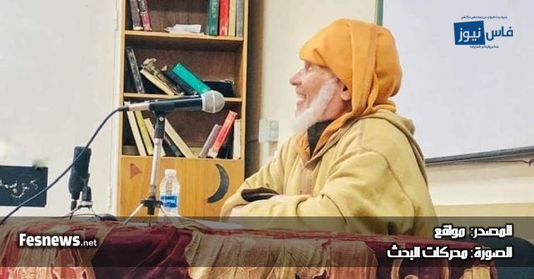 عالم الفقه المالكي المرموق في المغرب وأفريقيا الفقيه الإمام المجدد العوني الزاوية يلبي نداء ربه