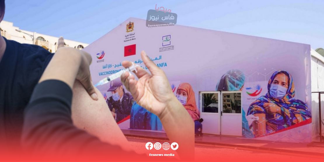 المصالح الصحية بالمملكة تعيد تفعيل خدمات المراكز الرقمية والمندمجة للتلقيح: الوقاية من متحور كورونا الجديد EG.5.1