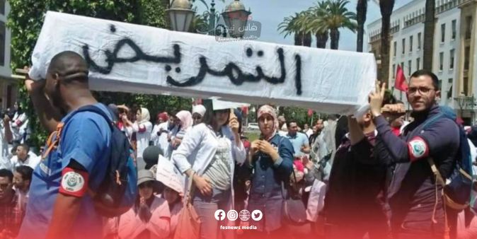 تعويضات الحراسة والخدمة الإلزامية تغضب الممرضين في صفرو و تدفعهم للإحتجاج