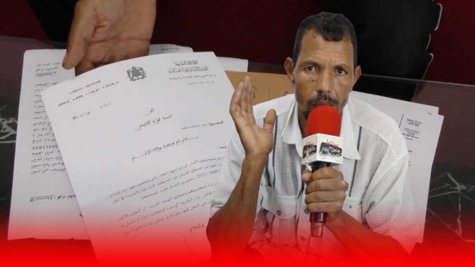 السيد فؤاد يستنجد بالسلطات المُختصة للتدخل في قضيته و إنصافه : “بغيت بنتي ونعرف الحقيقة” +(فيديو)