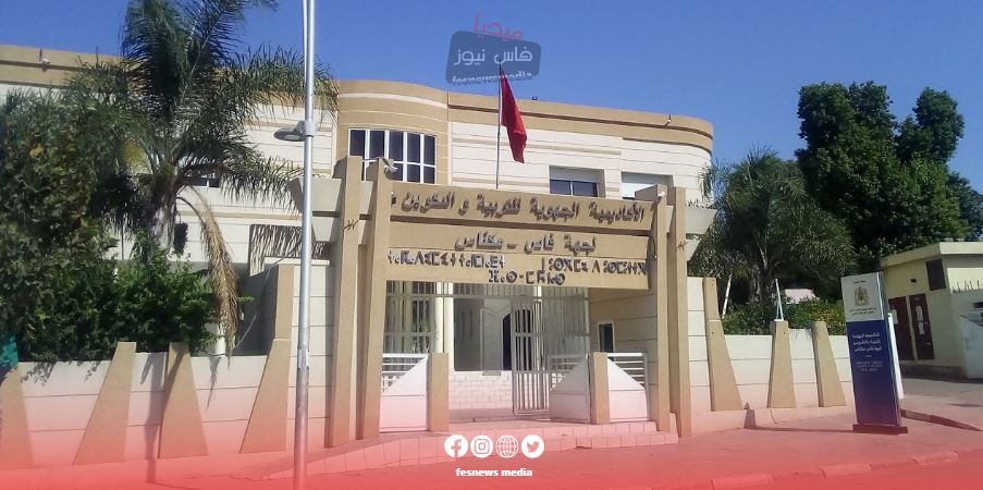 After Widespread Controversy: Fez-Meknes Education Academy Revokes Dismissal of Financial Affairs Inspector
