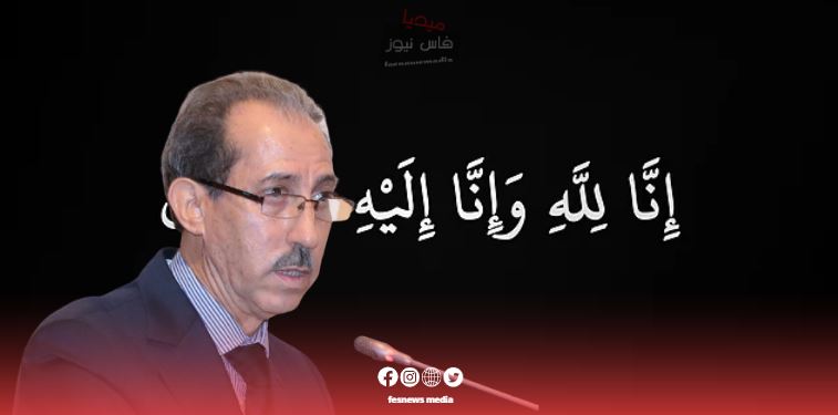 الموت يفجع السيد الحسن الداكي رئيس النيابة العامة