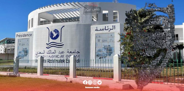 هاكر يخترق المنصة الإلكترونية الخاصة بالتسجيل في مختلف مسالك الماستر التابعة لجامعة عبد المالك السعدي (صورة)