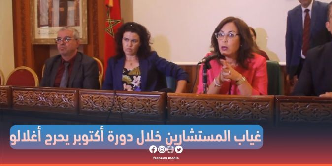 أزمة في الرباط : غياب العمدة عن جلسة المجلس الجماعي يثير الجدل ويؤدي إلى تصاعد الضغوط