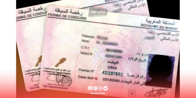 تحولات كبيرة في امتحان رخصة السياقة بالمغرب : زيادة في عدد الأسئلة وتفعيل تقنيات جديدة