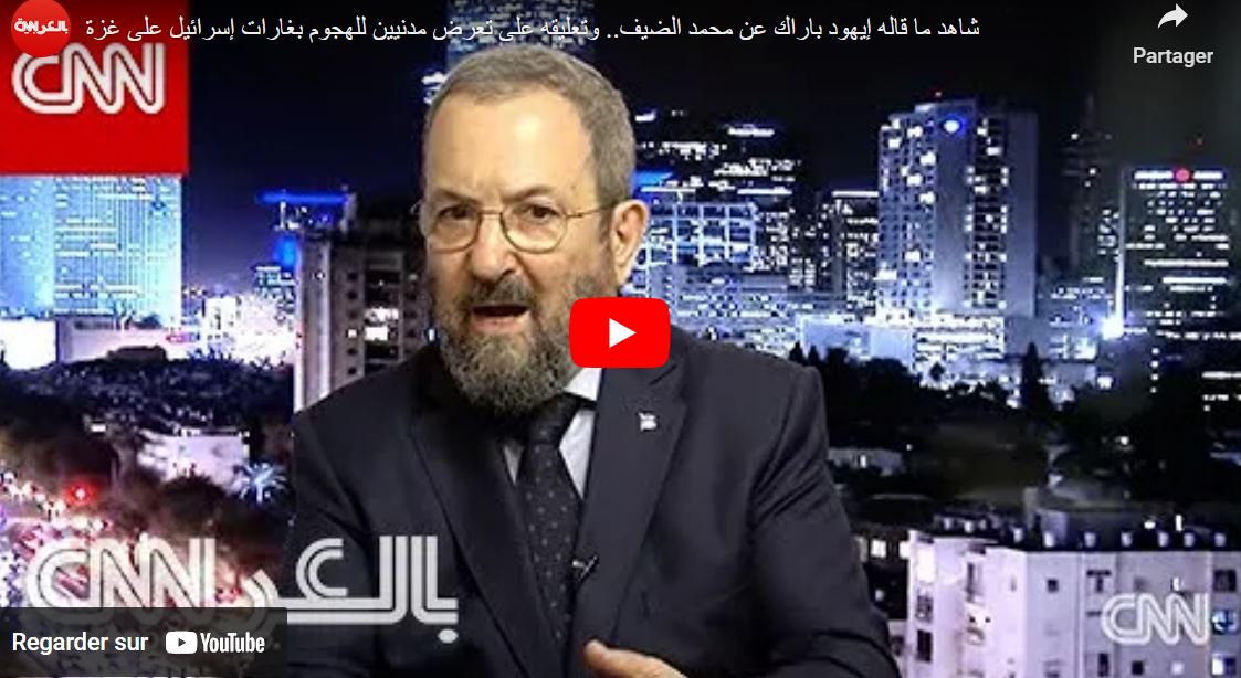 إيهود باراك للعالم في فيديو : حماس قوية و انتصرت في هز نظام إسرائيل و نتنياهو فشل في إدارة الحرب
