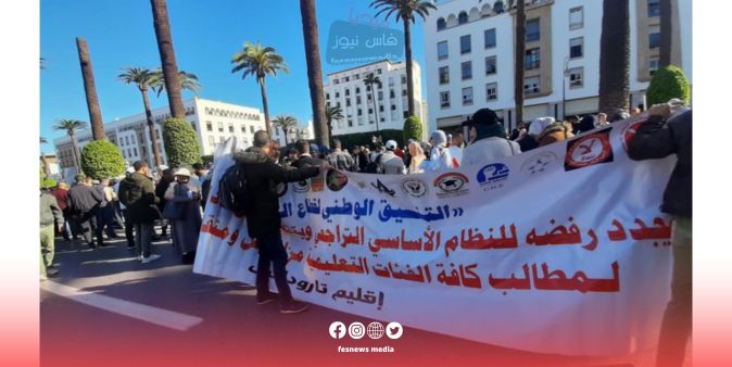 بسبب الإحتقان و التصعيد غير المسبوق بين وزارة التعليم ونساء التعليم : تلاميذ بجهة فاس مكناس يهددون بالإحتجاج في الشوارع ضد تبديد الوقت المدرسي