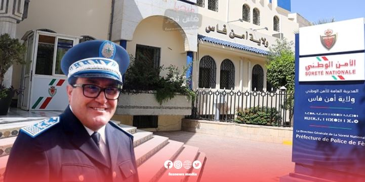 مؤشر الأمن بمدينة فاس يعرف انتعاشا كبيرا والساكنة تستبشر خيرا بالمجهودات الأمنية لولاية الأمن
