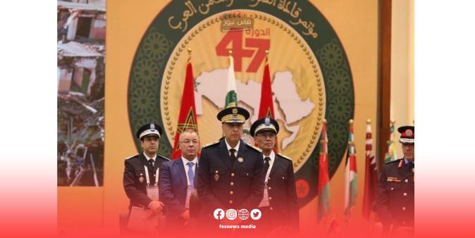 اعتراف و تقدير و إشادة دولية : الأمين العام لمجلس وزراء الداخلية العرب يثني على أداء الأجهزة الأمنية المغربية