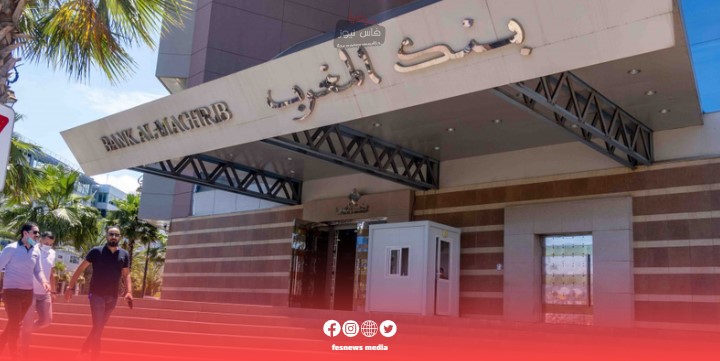 بنك المغرب يعلن عن إغلاق بعض البنوك .. و جهة فاس مكناس تتصدر قائمة عدد الشبابيك الأوتوماتيكية في المملكة