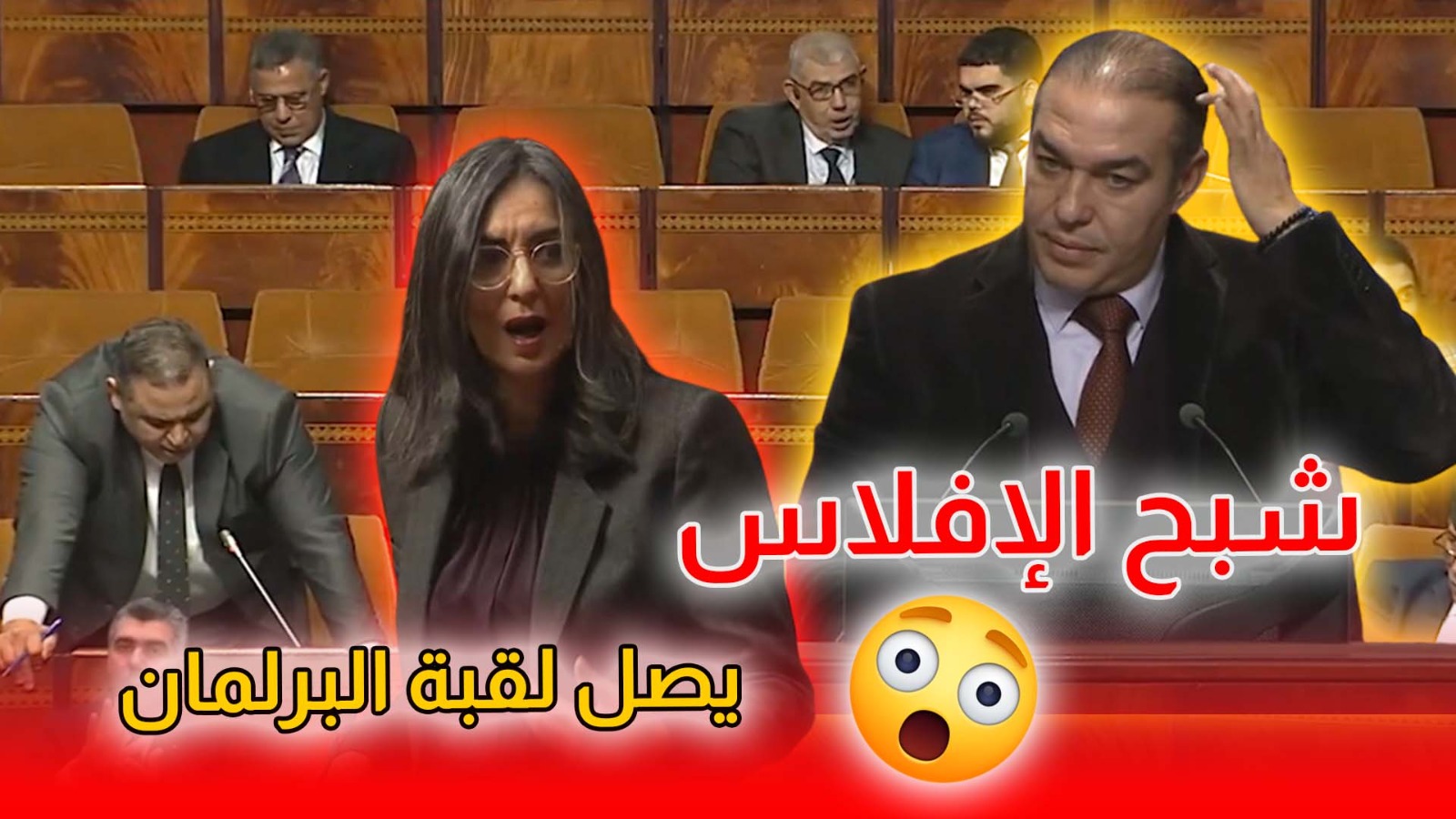 التنافس بين المقاولات القانونية وغير القانونية و شبح الإفلاس يصل لقبة البرلمان للمناقشة +(فيديو)