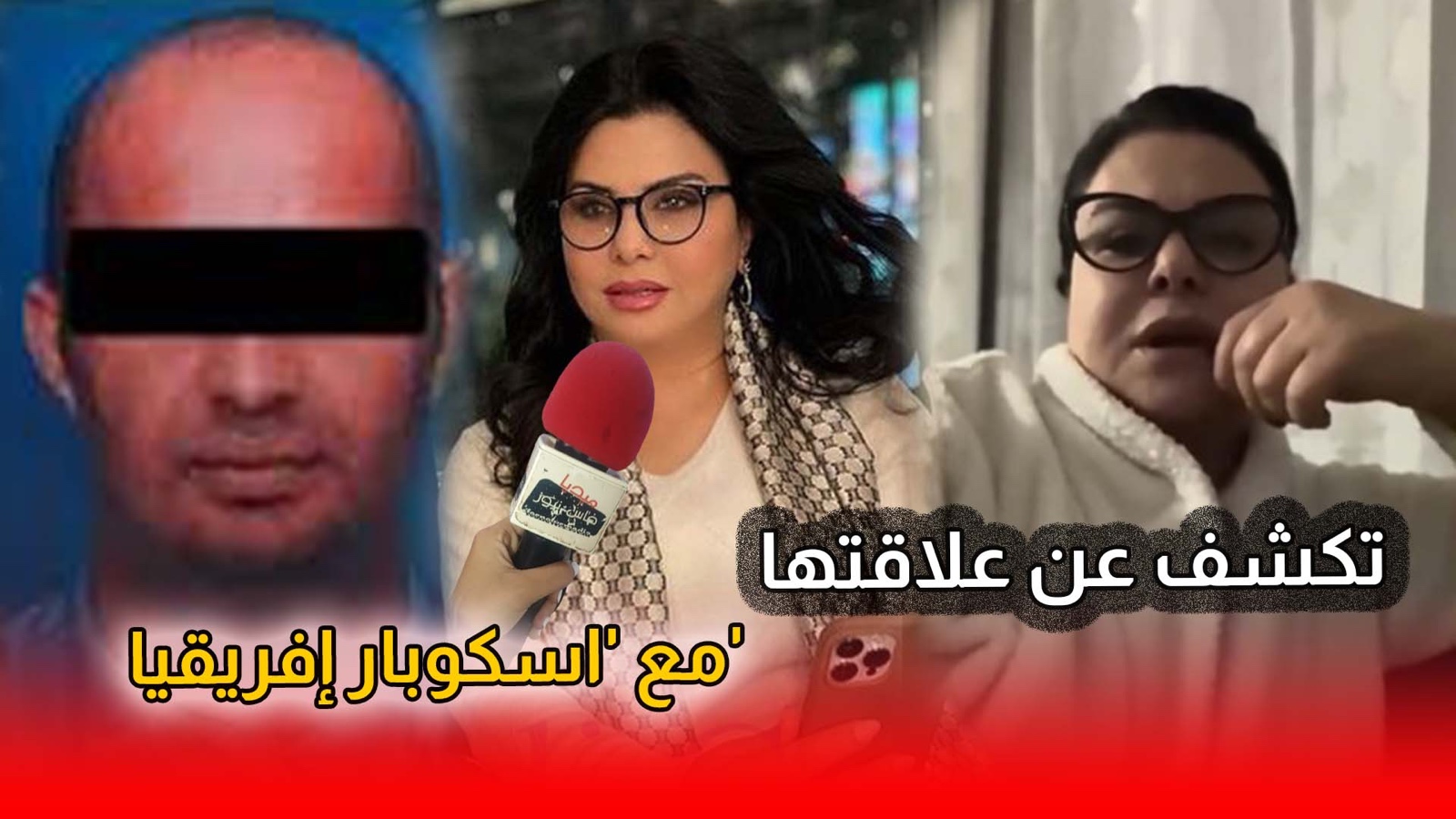 “لطيفة يَاكْمَا تْشَدَاتْ؟” الفنانة رأفت تكشف عن علاقتها لأول مرة مع