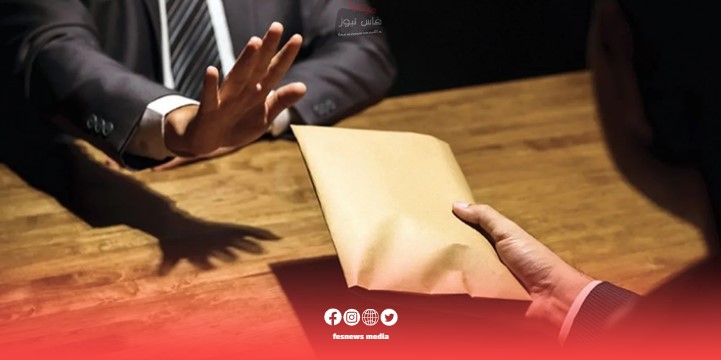 الاستراتيجية الوطنية للوقاية من الفساد ومكافحته.. المغرب يتبنى الرقمنة لمحاربة الفساد وتخليق الحياة العامة
