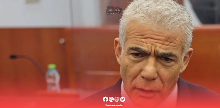 زعيم المعارضة في إسرائيل “يائير لابيد”: سأدعم أي اتفاق مع حماس للإفراج عن المحتجزين حتى وإن كان الثمن هو وقف الحرب على غزة