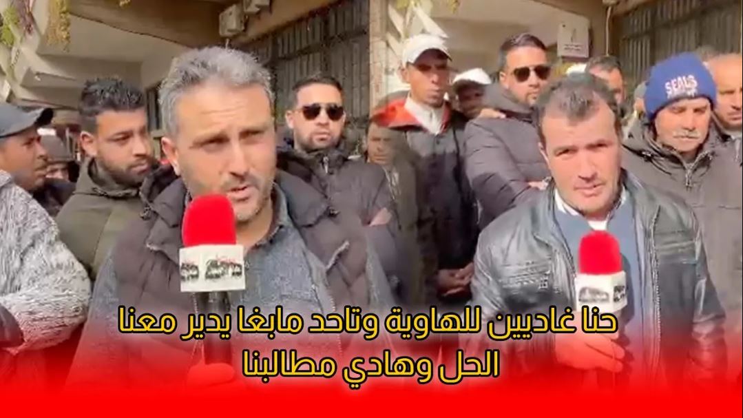 الفلاحة بجهة فاس مكناس يحتجون أمام مقر “مامدا”: حنا غاديين للهاوية وتاحد مابغا يدير معنا الحل وهادي مطالبنا +(فيديو)