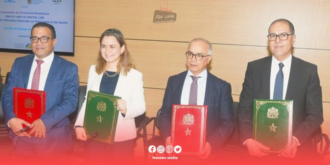 ها الجديد .. وزير الصحة يُوَقِّعْ اتفاقية لتسهيل الإجراءات المتعلقة برقمنة الملف الطبي و ورقة العلاجات الإلكترونية بالمؤسسات الصحية