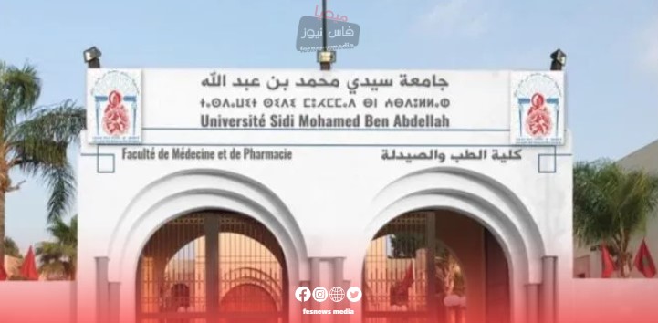 Renewal of the local bureau of the National Syndicate of Higher Education at the Faculty of Medicine, Pharmacy and Dental Medicine in Fes