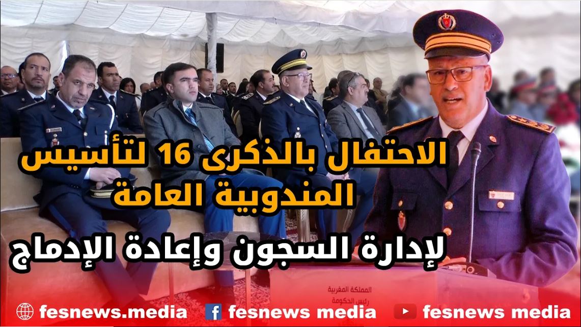 Inside the Walls of Ras El Ma Local Prison: Celebrating the 16th Anniversary of the General Delegation for Prison Administration and Rehabilitation (with Video)