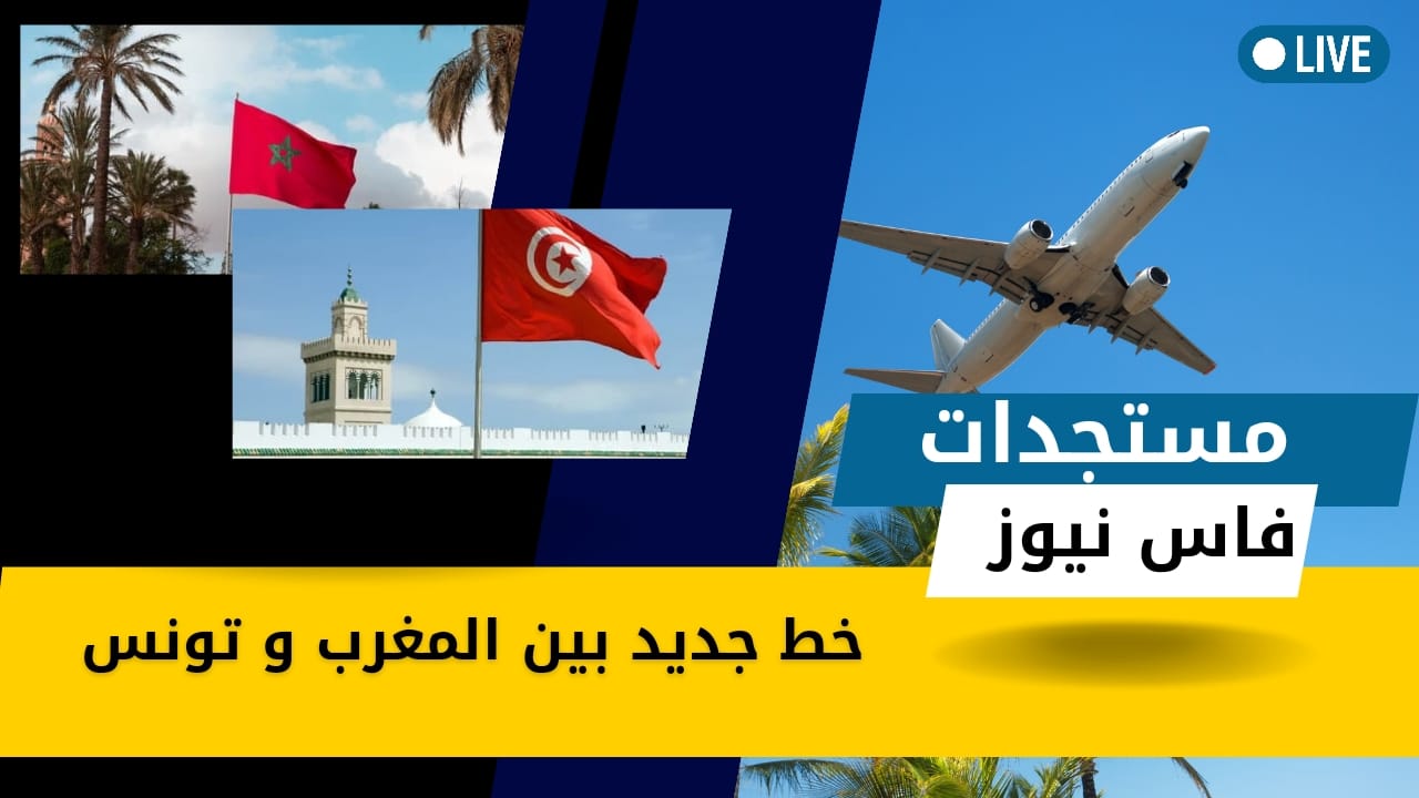 Exciting news for travelers: Tunisian company Nouvelair opens a new airline linking Casablanca to the capital Tunis