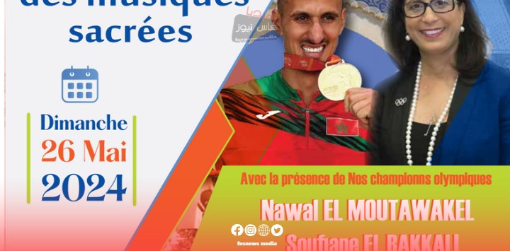 Run with Nawal and Hicham! We start from Janan al-Sabil and finish in Bab Boujloud in the Fes Popular Race and here’s how to register