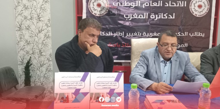 Fez / National General Union of Moroccan Doctors The need to renew the strategies of educational sciences and link them to the challenges of developing the education and training system