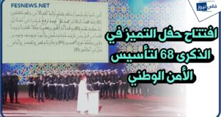 These are the verses from the Holy Quran that opened the 68th anniversary of the founding of the National Security + (video)