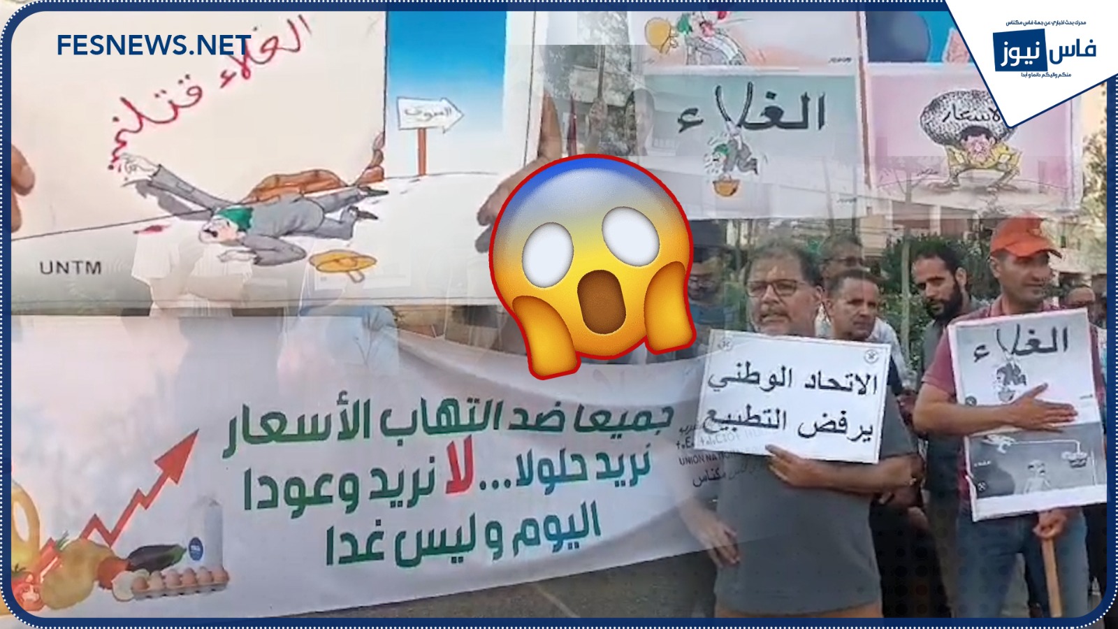 The high cost of living and the high price of “bouta” leads Fes residents to protest +(Video)