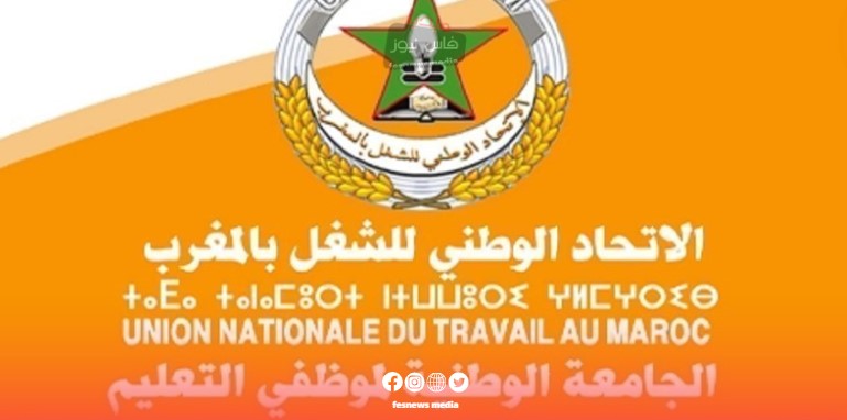 Renewal of the Local Office of the National University for Education Employees in Al-Mariniyin District in Fez
