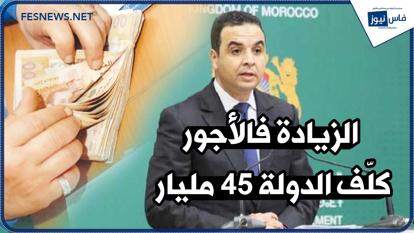 Baytas : “There are no disagreements between members of the government regarding the social dialogue, and the wage increase cost the state 45 billion” + (video)