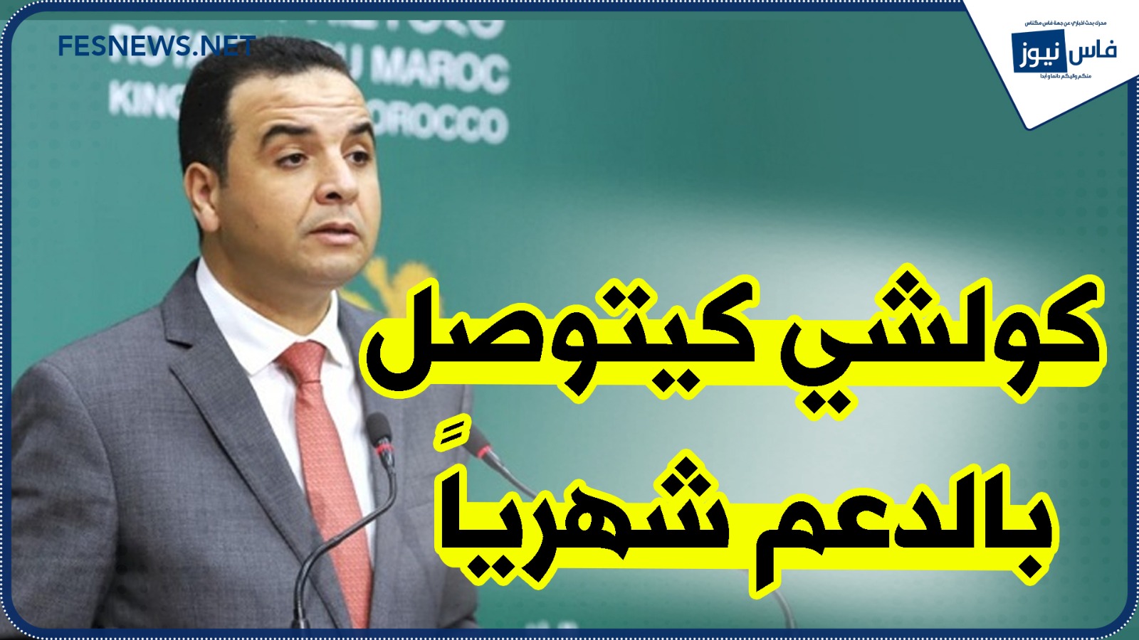 “Shakun Shakkar the Bride?” Paytas : All Moroccans have social coverage and this is the reality… Kolshi Kaya takes monthly subsidies +(video)