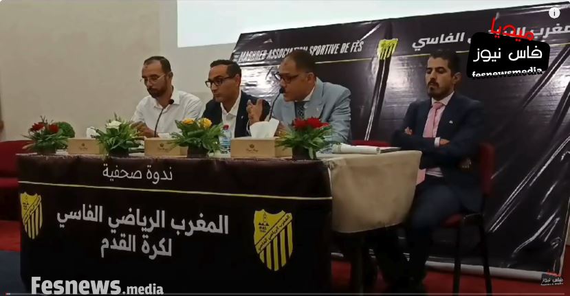 Maghreb Association Football Club Holds Press Conference with Company Representative, Revealing Team Updates (Video)