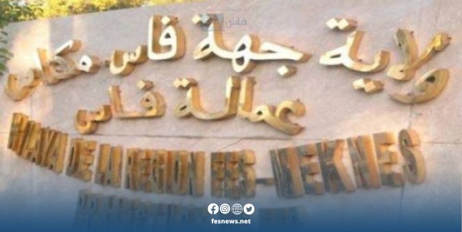 Source from the Fes-Meknes Region: Funds for the Fes-Marrakech and Tangier Rail Link Projects Have Been Disbursed