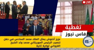 Aziz Akhannouch represents King Mohammed VI at the inauguration of Mauritanian President Mohamed Ould Cheikh Ghazouani for a second term