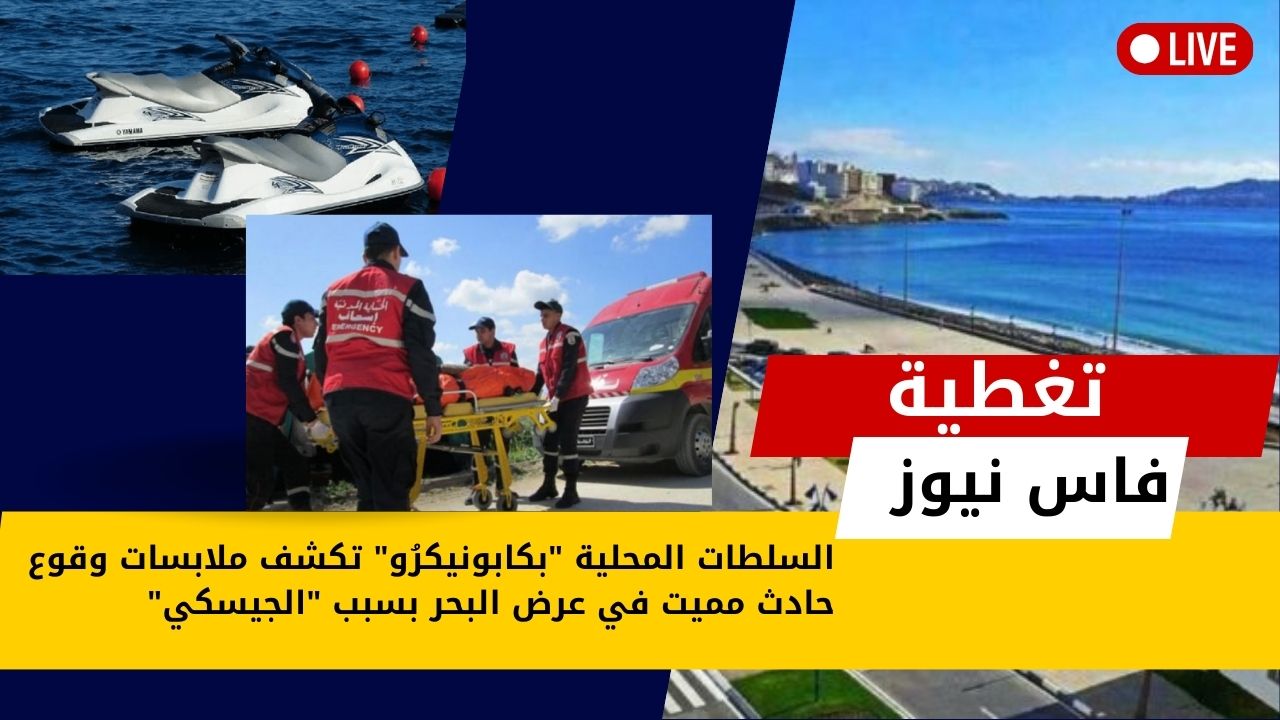 Caponecroix local authorities reveal the truth about a fatal accident at sea caused by a jet ski