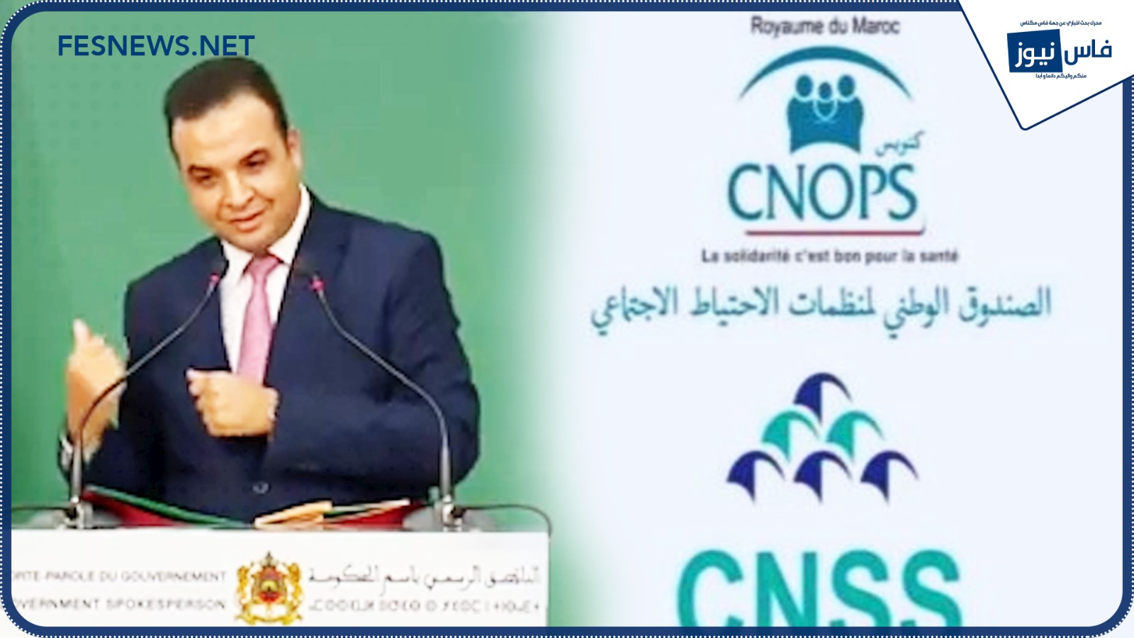 Moroccan Government Delays Approval of Health Insurance Law Amendment