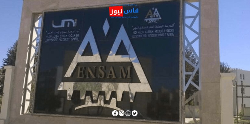 Students of the Higher School in Meknes Protest Mandatory Fees for Sports Activities