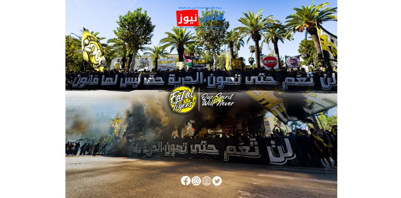Fez Team Supporters Protest Travel Ban Decisions for Match Attendance